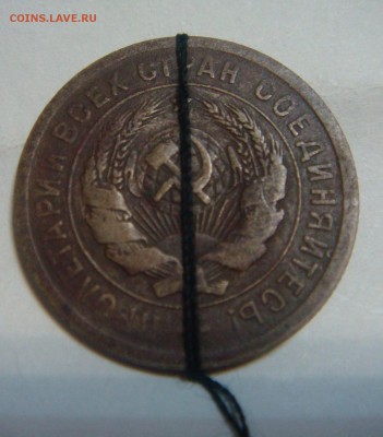 20 копеек 1931-ПОВОРОТ 270 градусофф)) - DSC06783.JPG