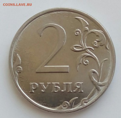 2 рубля 2014 отслоение - _20170531_165159