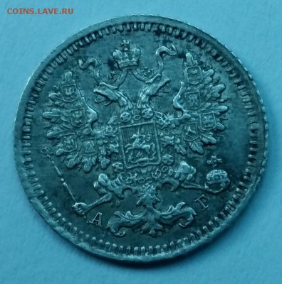 5 копеек 1885 год СПБ АГ.  До 02.06.17г. в 22.00 МСК. - 2017-05-31 22.18.03