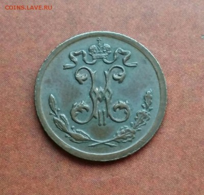 4 копейки 1899 год СПБ. До 02.06.17г. в 22.15 МСК. - 2017-05-22 20.32.59