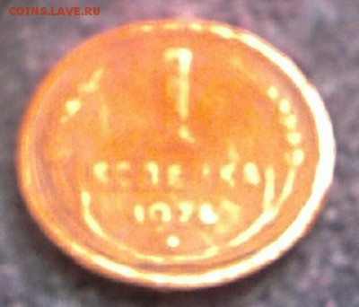 1 копейка 1924 года. - IMG_20170531_163046_955