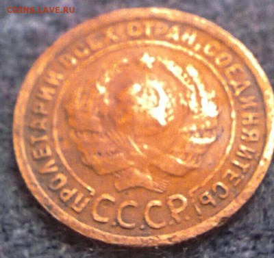 1 копейка 1924 года. - IMG_20170531_042700