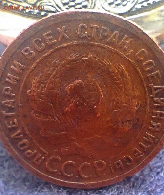 1 копейка 1924 года. - IMG_20170531_042206