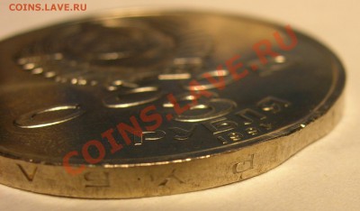3 рубля 1991 года 50 лет выкус - DSCN3078