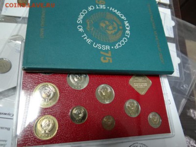 набор 1975 года - DSC04040.JPG