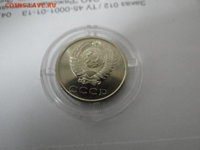 15 и 20 копеек 1973 года - DSC04042.JPG