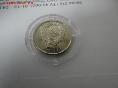 15 и 20 копеек 1973 года - DSC04043.JPG