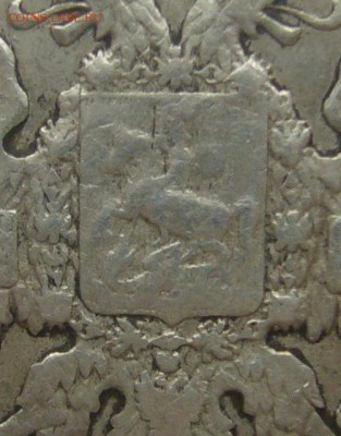 1 РУБЛЬ 1907 г. на оценку - P1390447.JPG