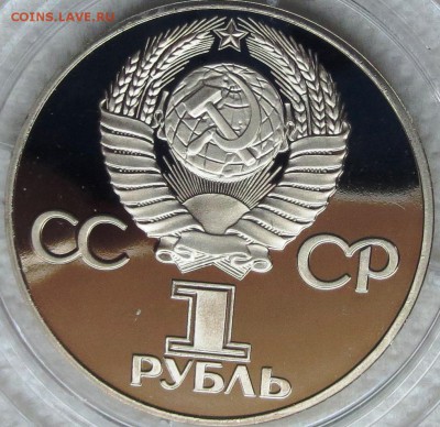 1 руб 1975 год..30 лет ПОБЕДЫ.пруф.( новодел ) до. 1.06 - IMG_4900.JPG