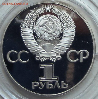 1 руб 1975 год..30 лет ПОБЕДЫ.пруф.( новодел ) до. 1.06 - IMG_4897.JPG