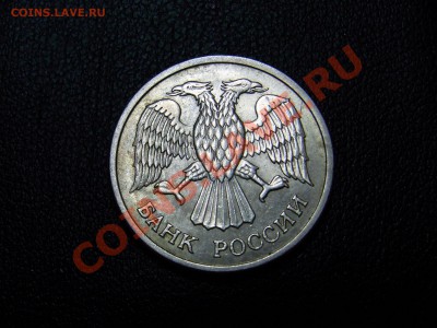 10 РУБЛЕЙ 1993 ММД НЕПРОЧЕКАН - 2