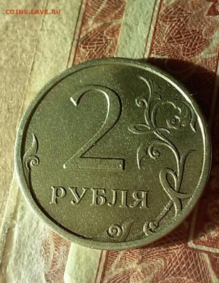 2 рубля 2008 сп без покрытия? - 20170531_180252-1