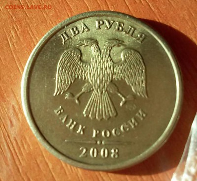 2 рубля 2008 сп без покрытия? - 20170531_180245-1