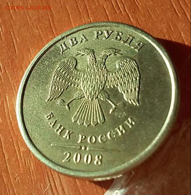 2 рубля 2008 сп без покрытия? - 20170531_180239-1