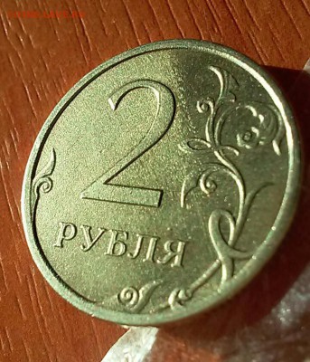 2 рубля 2008 сп без покрытия? - 20170531_180227-1