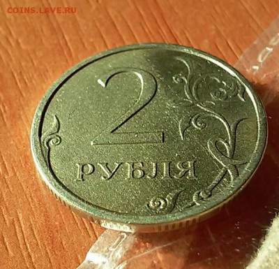 2 рубля 2008 сп без покрытия? - 20170531_180220-1