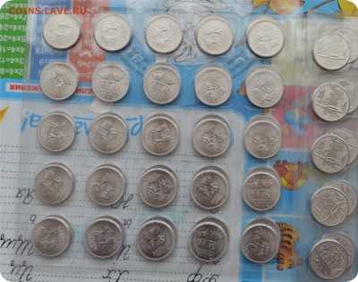 25 рублей Сочи. Факел,горы,талисман,лучик.(6 листов)до 06.06 - DSC_2196.JPG