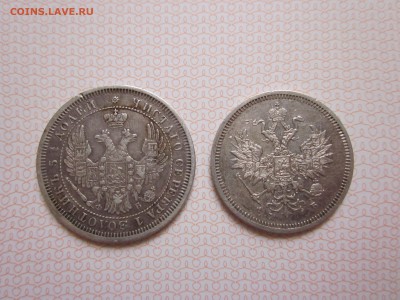 20 копеек 1859 и 25 копеек 1857 на оценку - IMG_2399.JPG