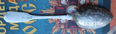 Старинная серебряная ложка с узорами. - IMG_3633.JPG
