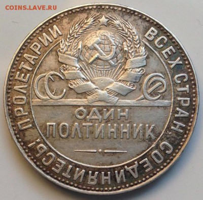 Полтинник 1924 ТР Брак: слойка. До 4.06.17 22:00 - IMG_5078