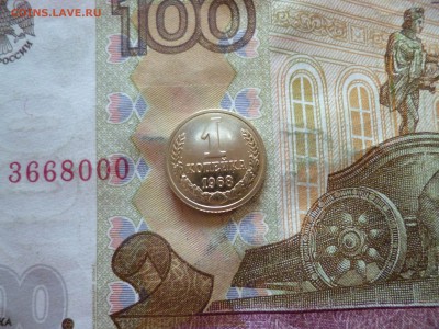 1 копейка 1968 не наборная, до 05.06, в 22-30 - 1 копейка 1968 не наборная, до 05.06, в 22-30a.JPG