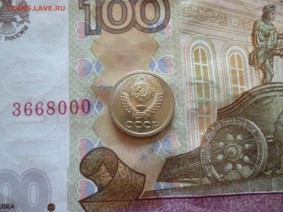 1 копейка 1969 не наборная, до 05.06, в 22-30 - 1 копейка 1969 не наборная, до 05.06, в 22-30b.JPG