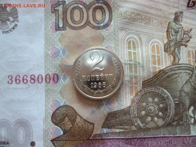2 копейки 1968 не наборная, до 05.06, в 22-30 - 2 копейки 1968 не наборная, до 05.06, в 22-30a.JPG