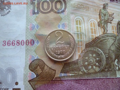 2 копейки 1970 не наборная, до 05.06, в 22-30 - 2 копейки 1970 не наборная, до 05.06, в 22-30a.JPG