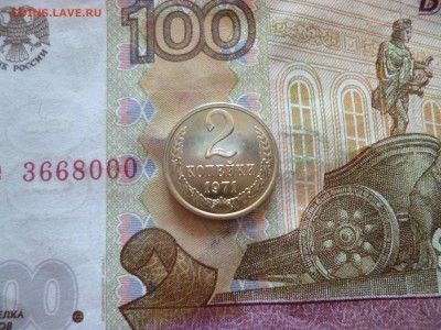 2 копейки 1971 не наборная, до 05.06, в 22-30 - 2 копейки 1971 не наборная, до 05.06, в 22-30a.JPG