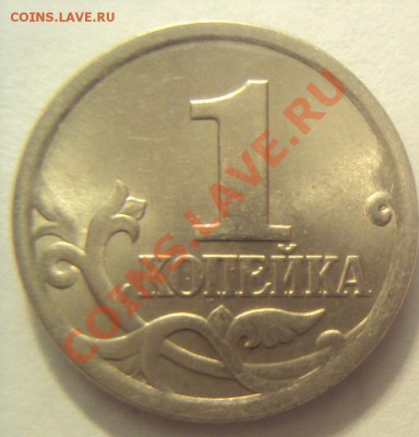 1 копейка 2006г.сп шт.3.21А(3шт) до 20.02.11 22:00 мск - DSC02141.JPG