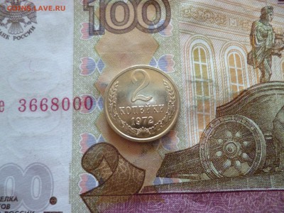 2 копейки 1972 не наборная, до 05.06, в 22-30 - 2 копейки 1972 не наборная, до 05.06, в 22-30a.JPG