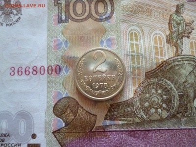 2 копейки 1975 не наборная, до 05.06, в 22-30 - 2 копейки 1975 не наборная, до 05.06, в 22-30a.JPG