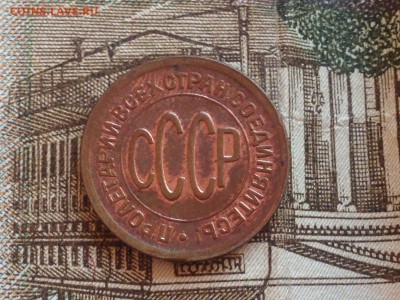 Пол Копейки 1927 03.06 22-00 c 200 !!! - IMG_9888.JPG