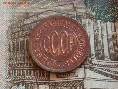 Пол Копейки 1927 03.06 22-00 c 200 !!! - IMG_9889.JPG