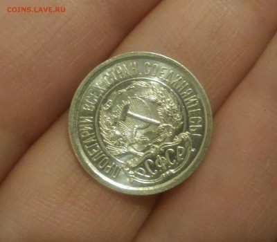 10 копеек 1923 UNC до 4.06 - _20170530_232237.JPG