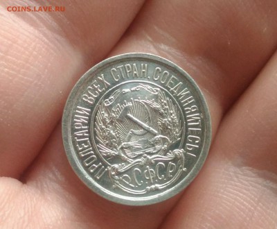 10 копеек 1923 UNC до 4.06 - _20170530_232358.JPG
