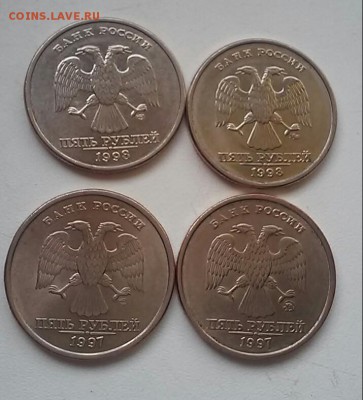 5рублей 1997м,сп. и 1998м,сп.с остатками штемпельного блеска - 20170531_194010-1