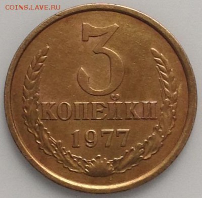 3 копейки 1977 г до 4 июня 2017 21:00 - IMG_5103.JPG