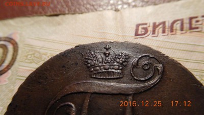 2 копейки 1797 г.АМ    до 6.06.17 г. в 22.00 мск - image-111
