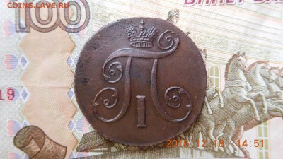 2 копейки 1797 г.АМ    до 6.06.17 г. в 22.00 мск - image-229