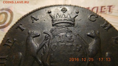 10 копеек 1776 г.км сибирские до 6.06.17 г. в 22.00 мск - image-301