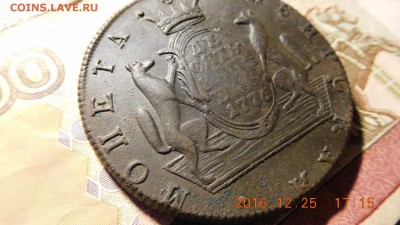 10 копеек 1776 г.км сибирские до 6.06.17 г. в 22.00 мск - image-341