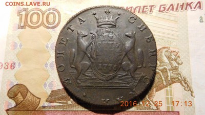 10 копеек 1776 г.км сибирские до 6.06.17 г. в 22.00 мск - image-174