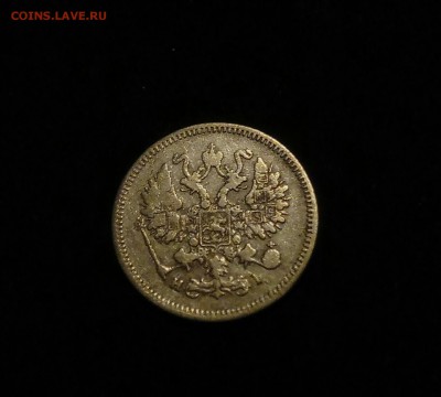 10 копеек 1890 и 10 копеек 1870 - P70530-223534(1)