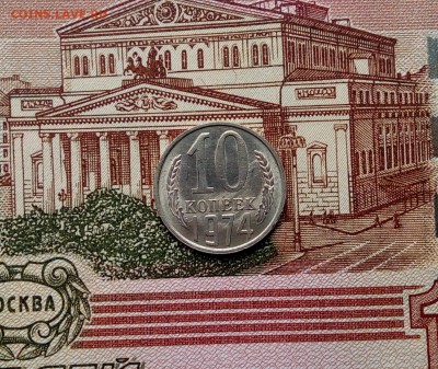 10 копеек 1974 года. Яркая. До 01.06.2017 г. до 22.00 час. - IMG_20170318_131705