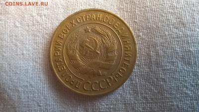 3 копейки 1928 года состояние хорошее - WP_20170531_19_32_50_Pro