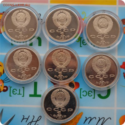 7 юбилейных рублей. Пруф. До 06.06.17. - DSC_2214.JPG