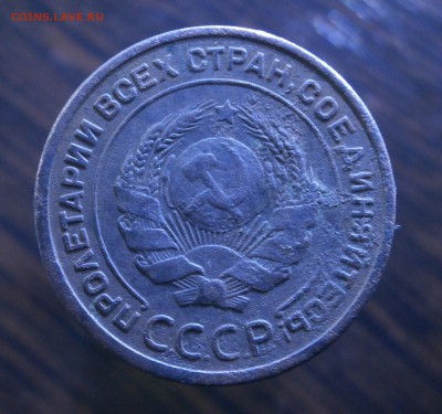 2 копейки 1924 год. Гладкий гурт. - P5310007.JPG
