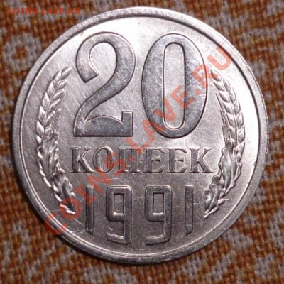 б - 20-91