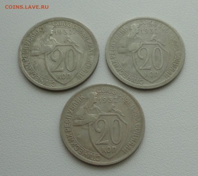 20 копеек 1932, черта в надписи - Об.ст.